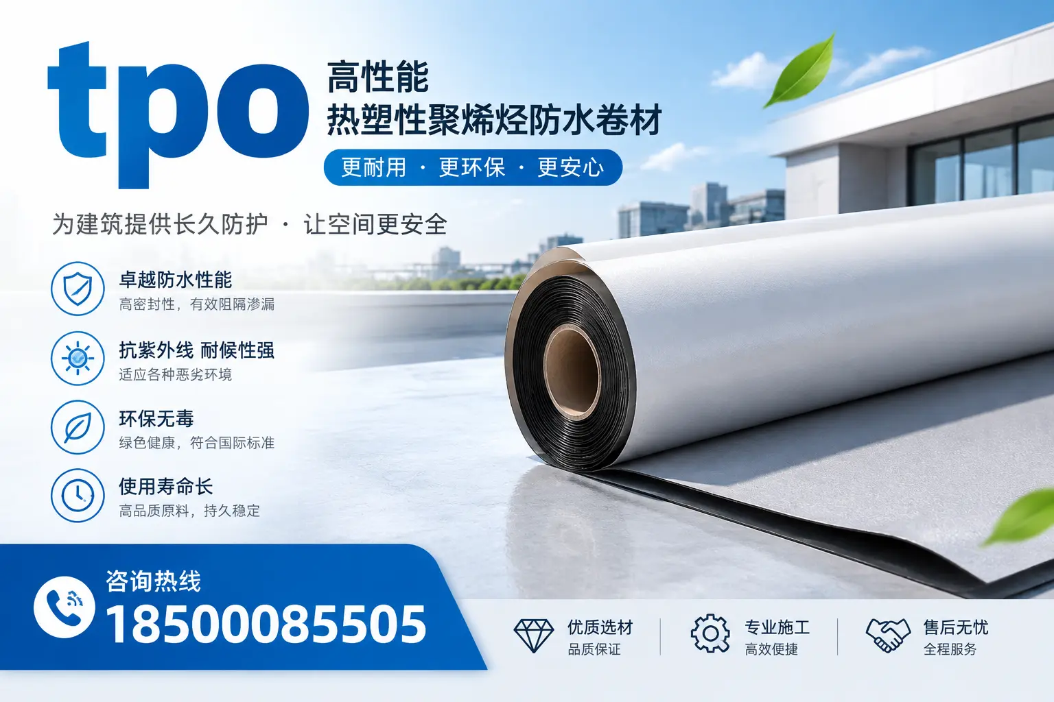 tpo产品质量评估标准，阿拉善企业需掌握的关键要点